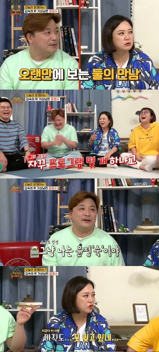 윤정수 김숙 (사진=KBS2TV '옥탑방의 문제아들' 방송화면 캡처)